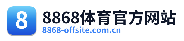 8868体育官方网站 Logo